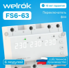 Welrok FS6