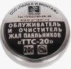 ттс